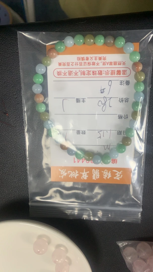 翡翠卡6mm1串散珠多样性发货
