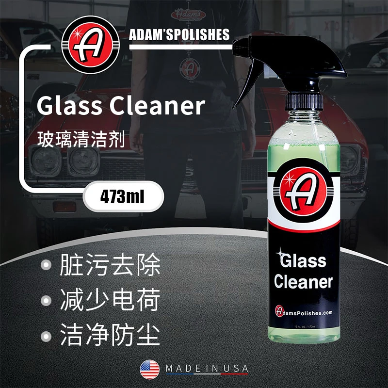 瑞堃贸易 阿达姆斯 Glass Cleaner汽车玻璃清洁剂473ml