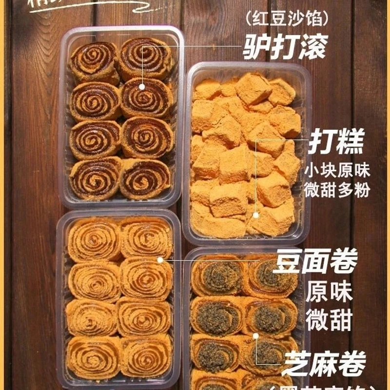 【大盒装450g】正宗驴打滚豆面卷老式打糕糯叽叽传统糕点解馋零食