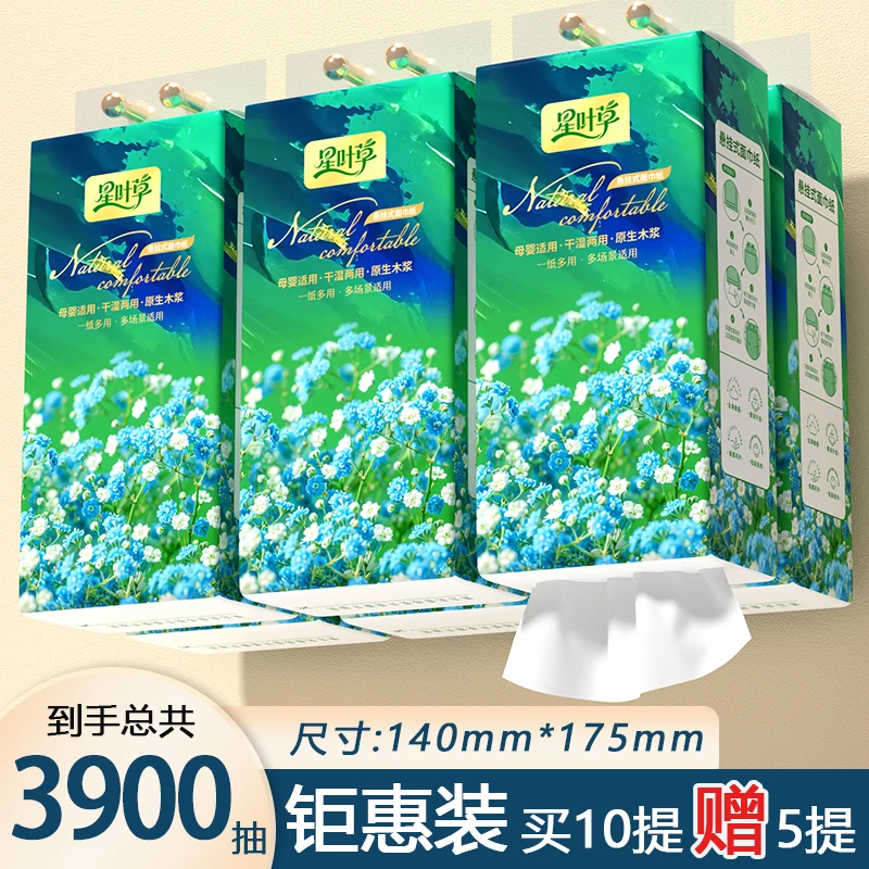 15大提悬挂式抽纸加大家用卫生纸餐巾纸家庭实惠装整箱