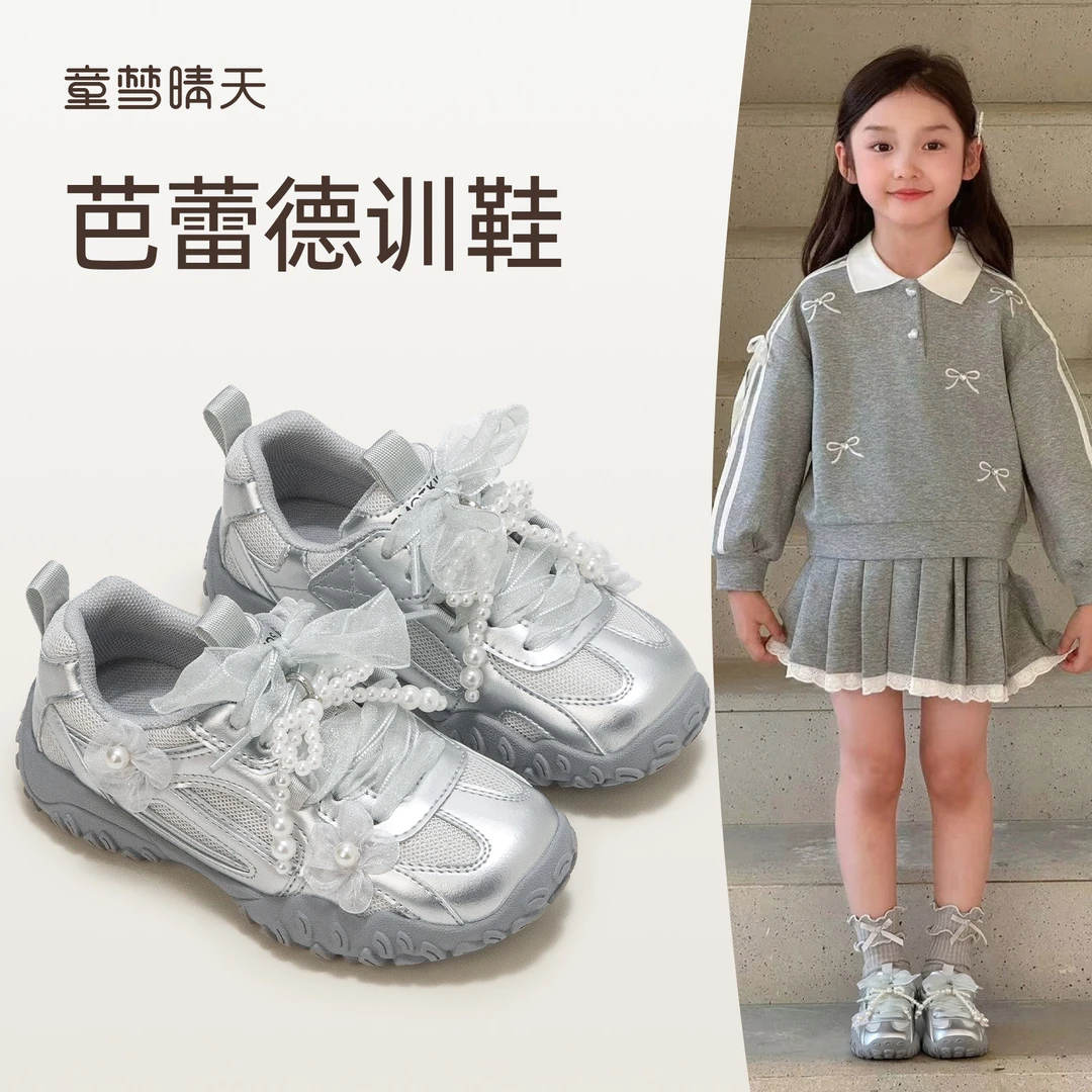 童梦晴天女童德训鞋2025潮款儿童鞋子软底女宝运动鞋芭蕾童鞋韩系
