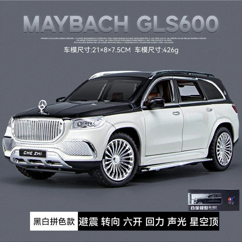 1：24奔驰迈巴赫GLS600合金模型车儿童玩具车摆件仿真汽车模型