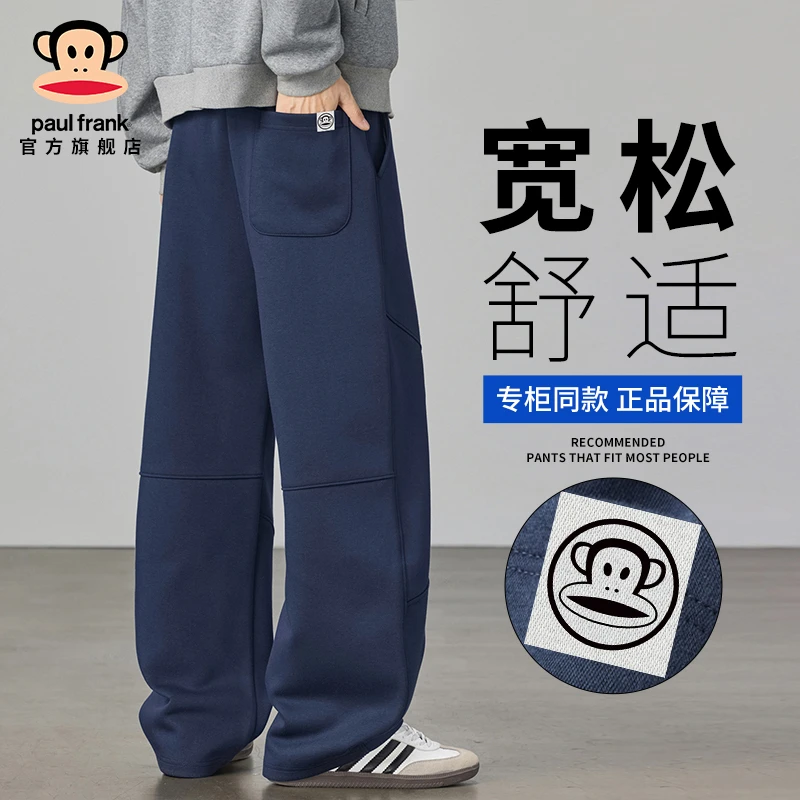 paul frank/大嘴猴宽松百搭直筒休闲裤男秋冬新款潮流纯色弯刀裤