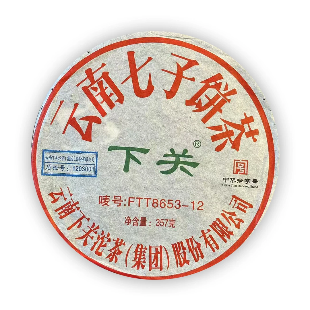 下关 2012年 FT T8653青饼 357克/片