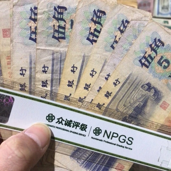 1张退市旧纸币五角号码随机发货