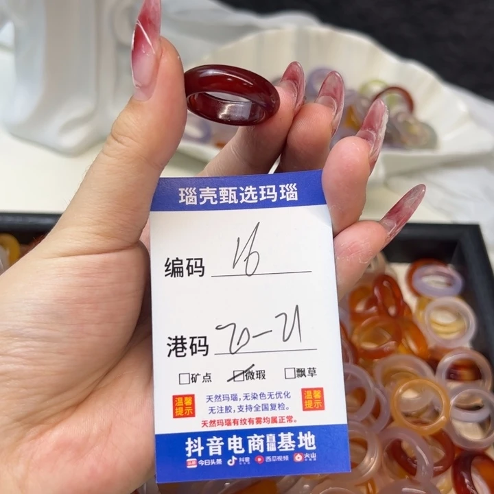 玛瑙/玉髓未镶嵌戒指