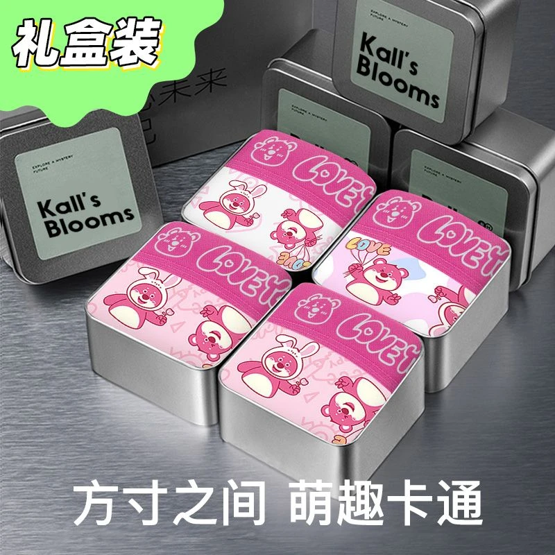 【礼盒装】小熊内裤~秋冬男士四角裤粉色莫代尔卡通可爱男生平角裤