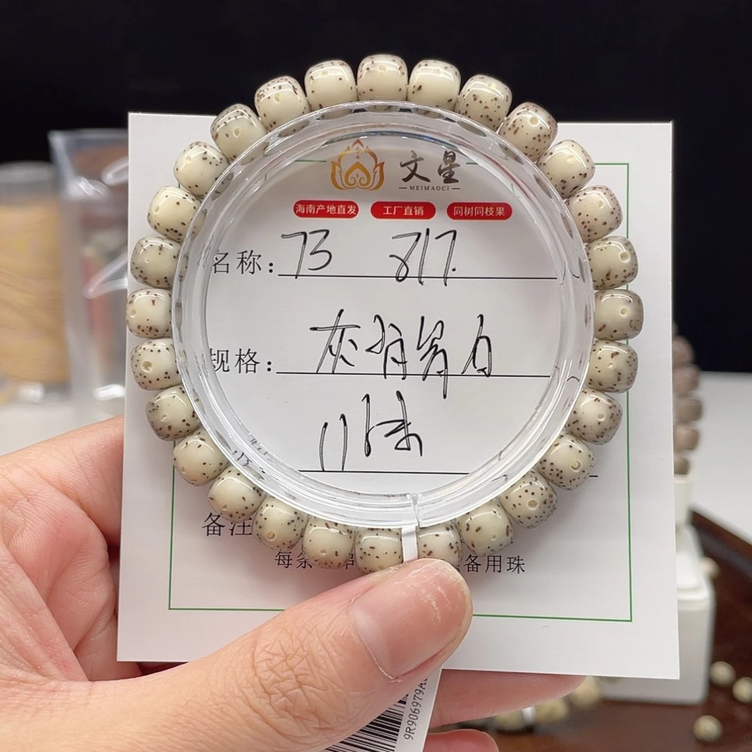 吊坠星月菩提8/7灰背瓷白石玉料73