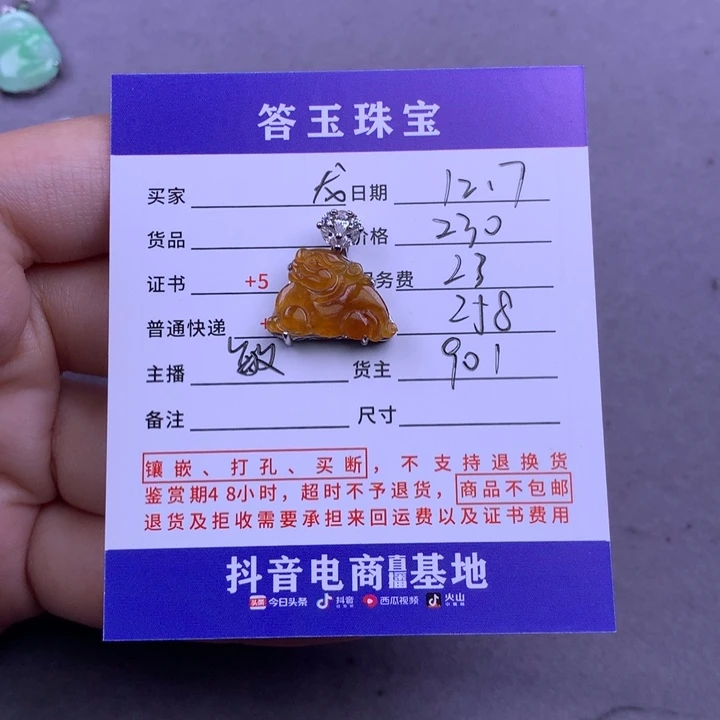银S925镶嵌挂件翡翠