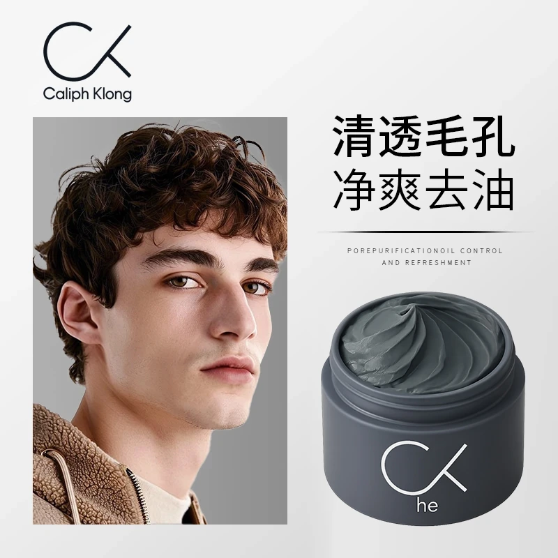 【毛孔清洁器】泥膜清洁面膜男士专用去黑头粉刺痘痘收缩毛孔控油