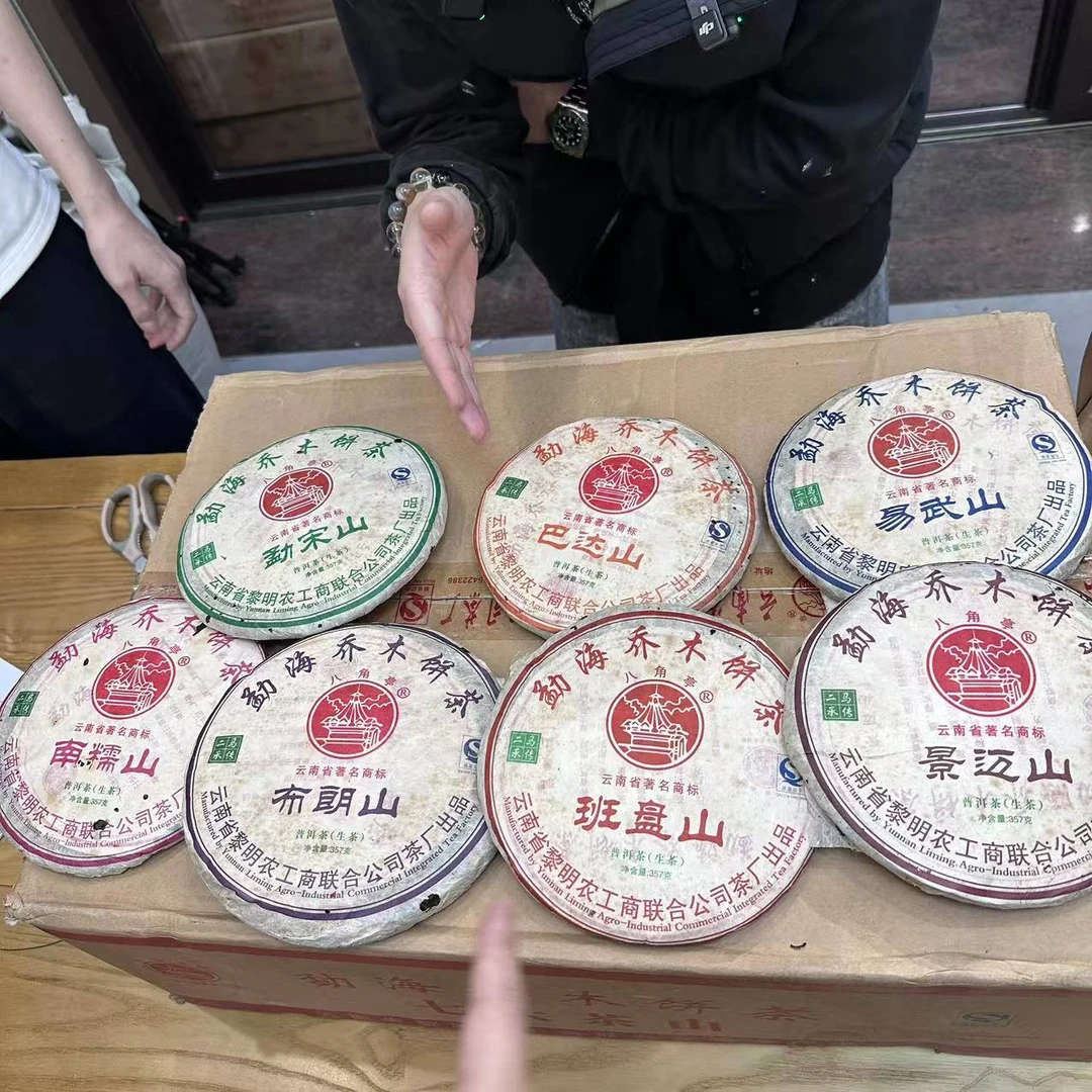 2010年八角亭七大茶山普洱生茶357g*7
