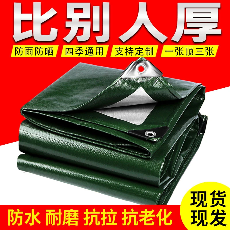 篷布大棚加厚耐磨有机硅篷布防雨水防晒户外货车遮阳遮雨棚用苫布