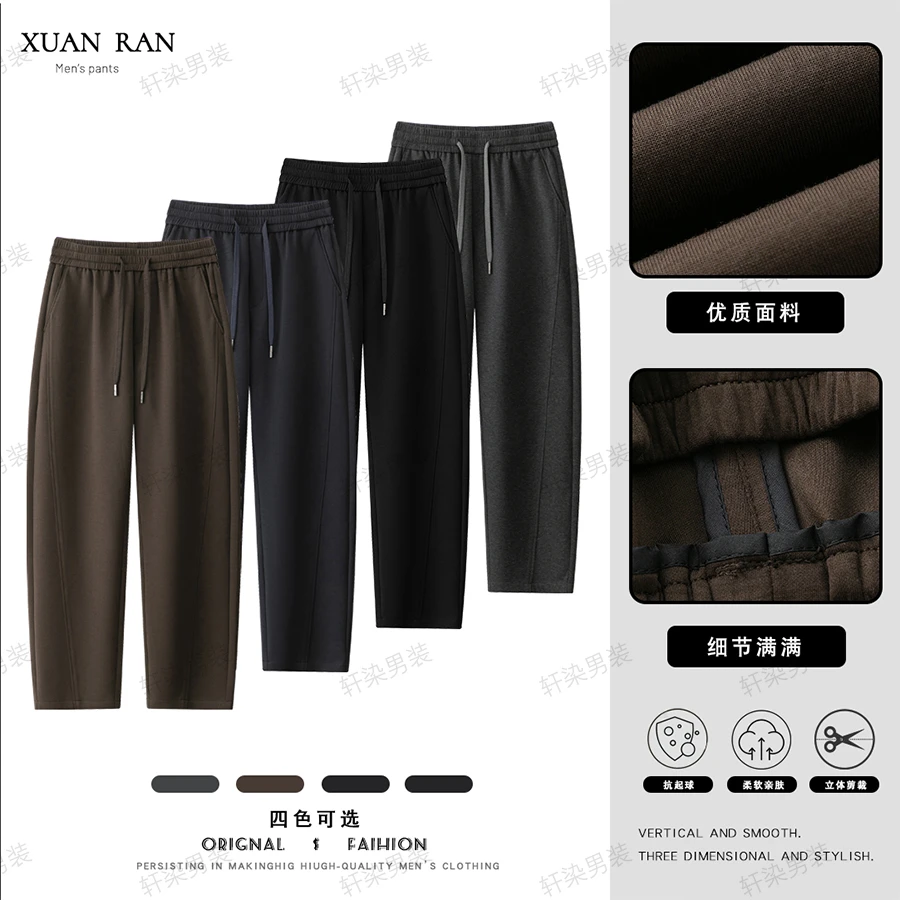 秋冬空气棉感休闲裤男宽松显瘦弯刀裤男士长裤运动松紧腰直筒卫裤