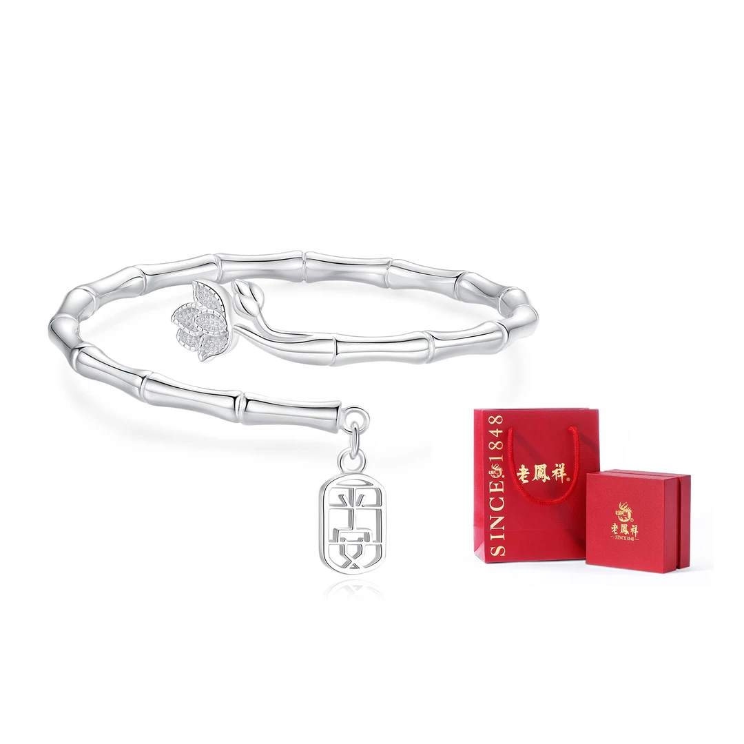 老鳯祥 足银手镯 平安竹节莲花手镯饰品时尚百搭国风轻奢送女友H