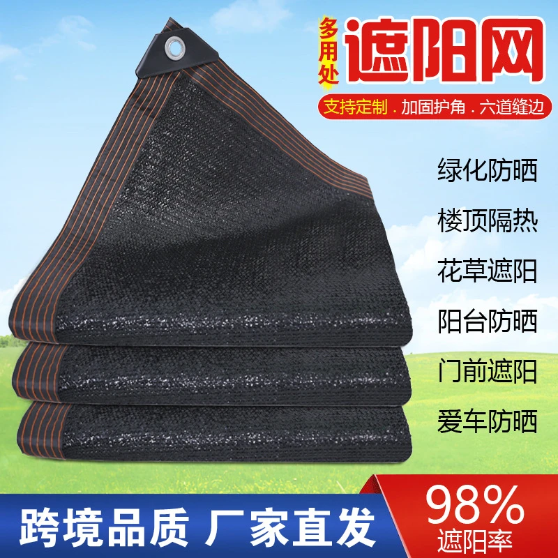 西藏包邮】遮阳网加密加厚防晒网庭院花卉绿植遮阴网隔热遮光网