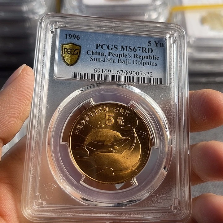 其他普通金属从*后白鳍豚pcgs67，322