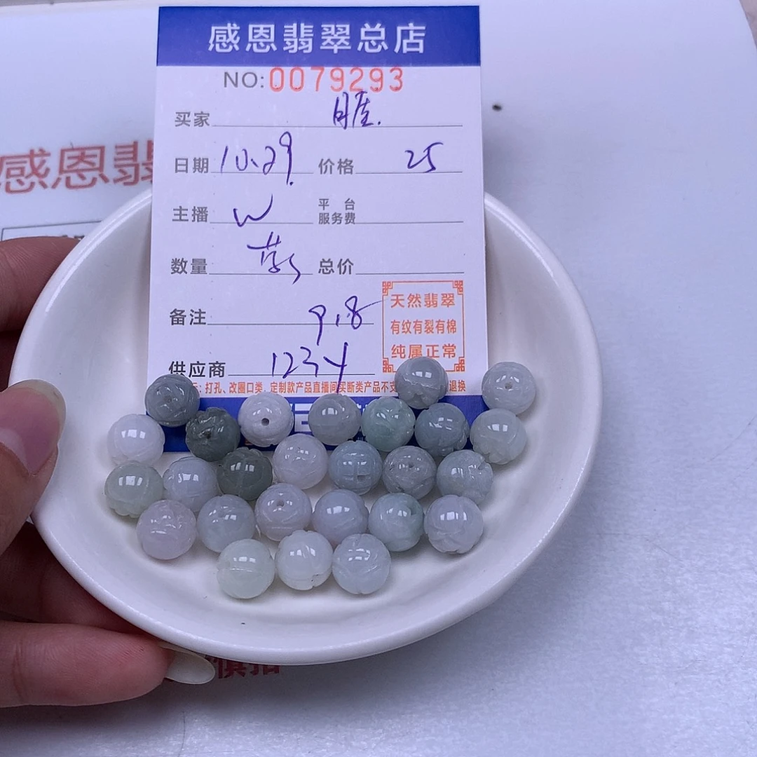 睚***翡翠未镶嵌手链翡翠