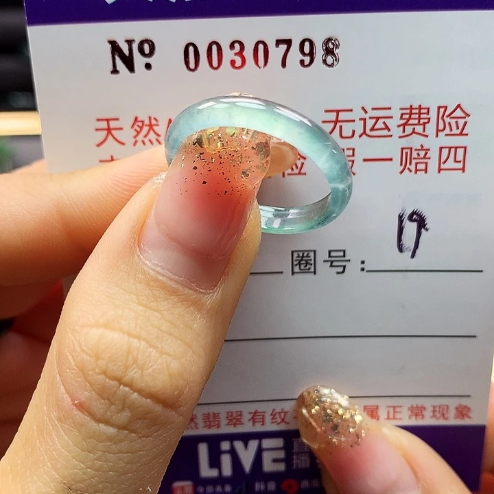 翡翠戒指未镶嵌拉派