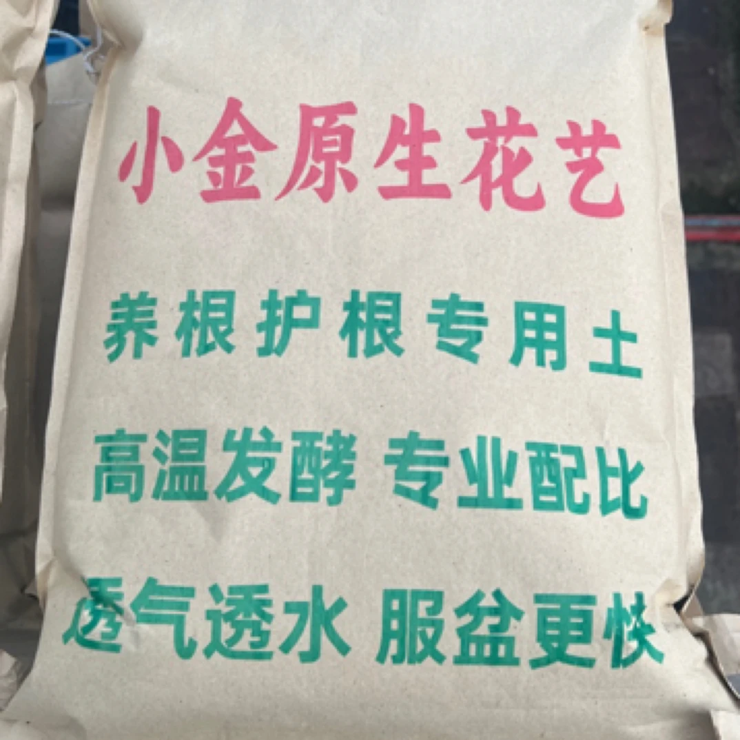 君子兰养根护根专用土（偏远地区不包邮）