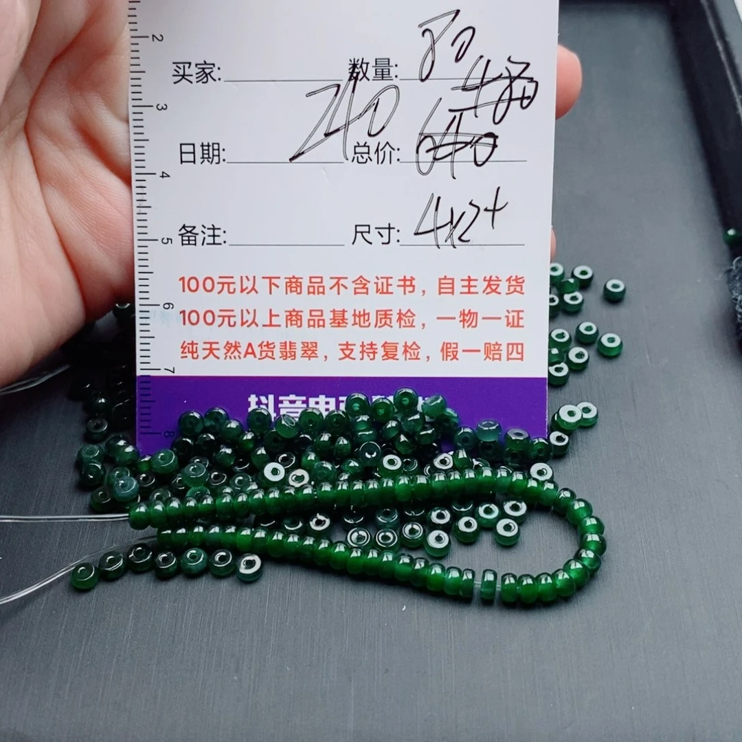 翡翠未镶嵌手链多样性自选发货