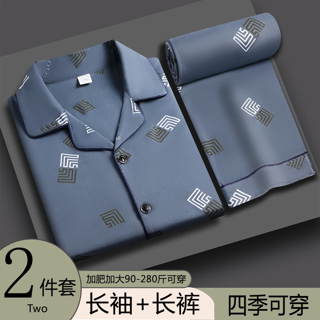 2025新款男士春秋款长袖优质面料加大码青年家居服男开衫套装