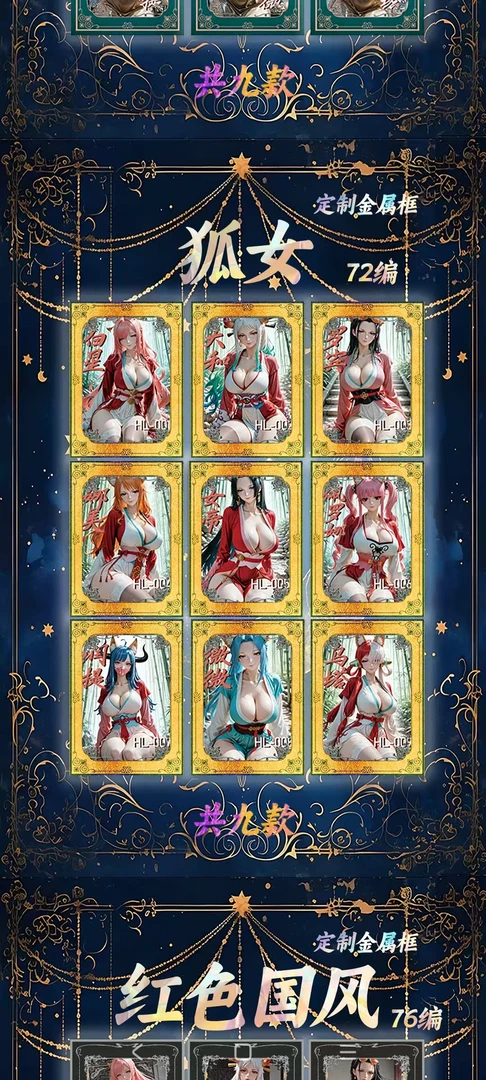 卡牌消消乐 动漫周边 二次元 未成年人禁止下单