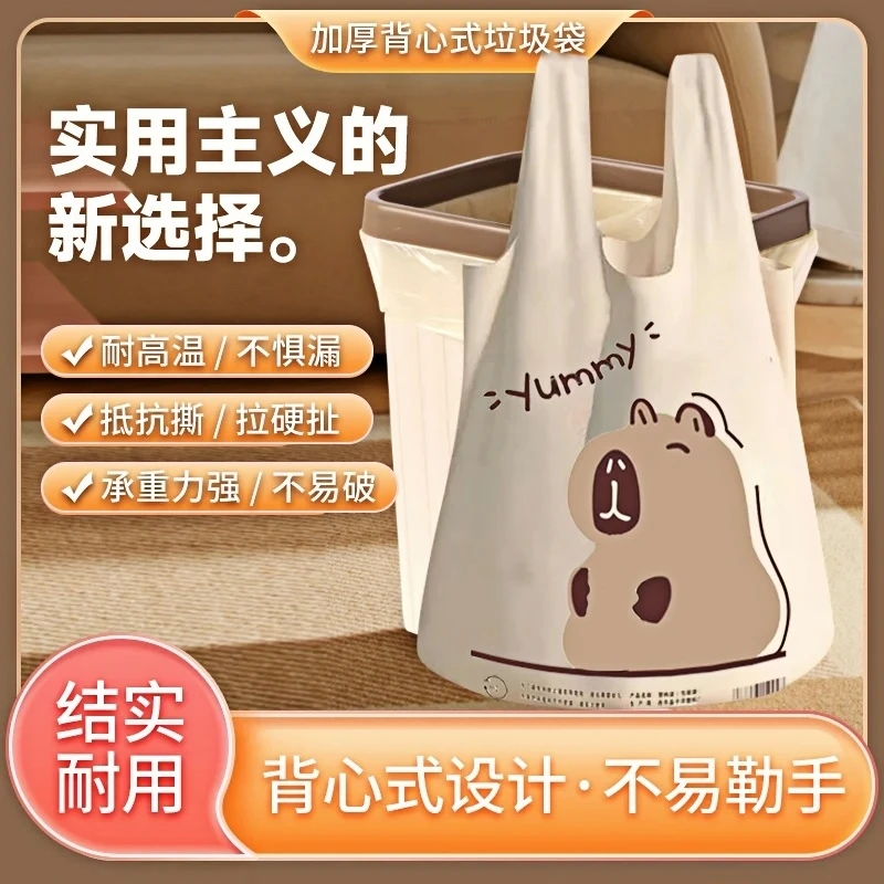 卡皮巴拉家用垃圾袋手提式背心式加厚一次性香氛塑料袋子垃圾袋子