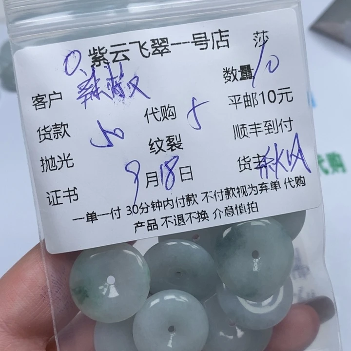 辣***辣颈饰未镶嵌翡翠天然翡翠