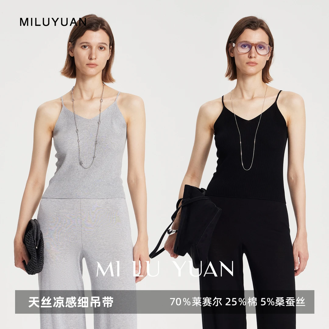 MLY 【吊带】天蚕丝 可外穿 可家居吊带 显瘦女夏
