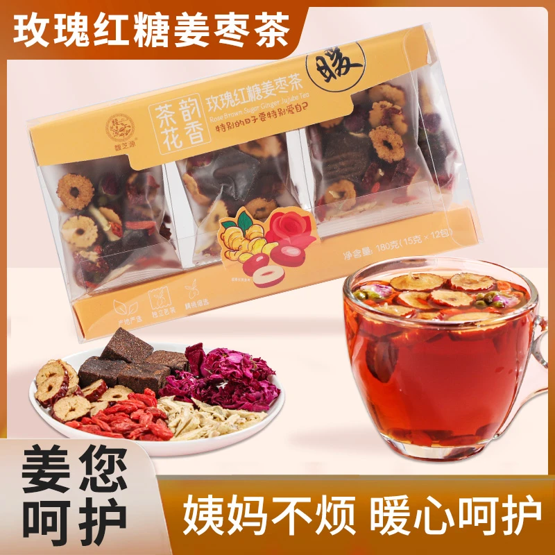 玫瑰红糖姜枣茶枸杞女生养生代用茶冲泡饮品
