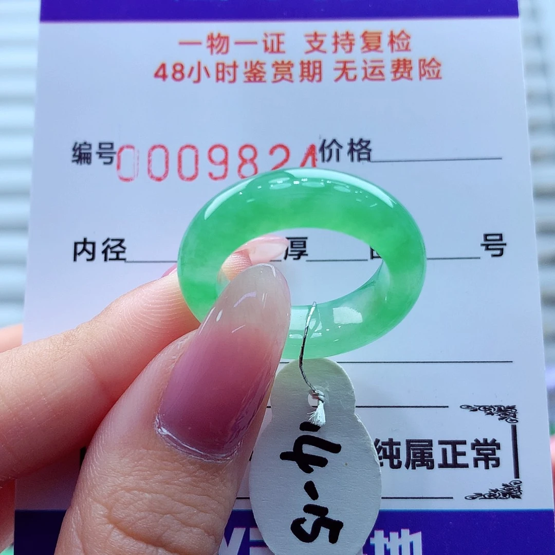 翡翠未镶嵌戒指翡翠