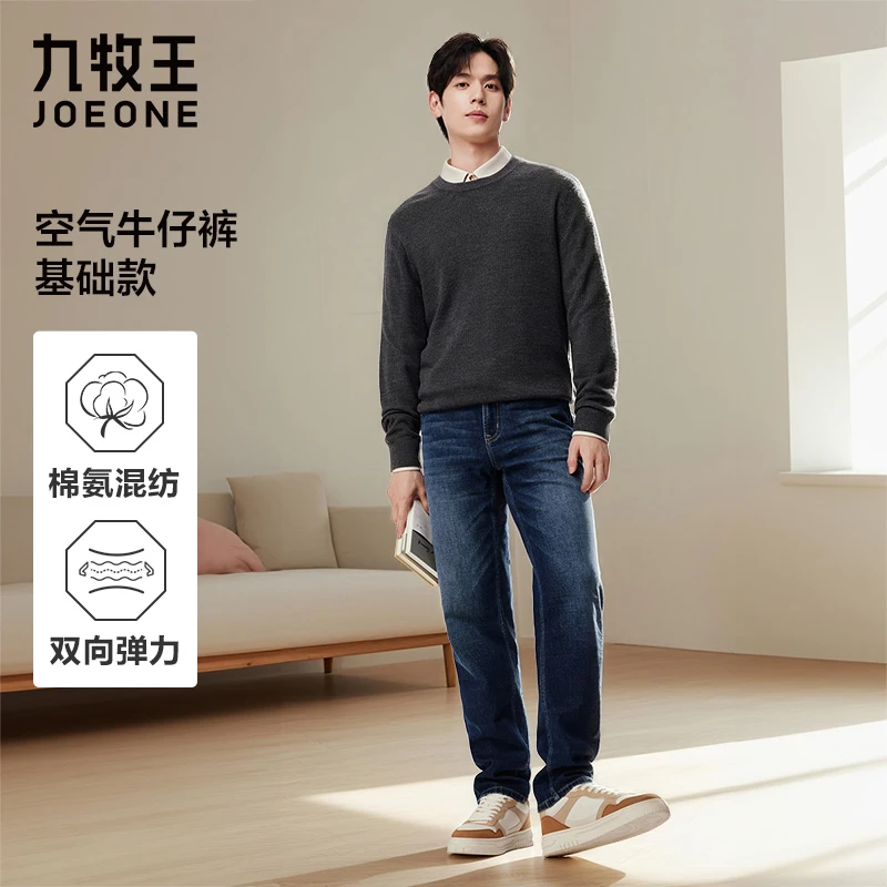 【空气牛仔+弹力舒适】九牧王2025秋季新款男裤透气男士空气牛仔裤