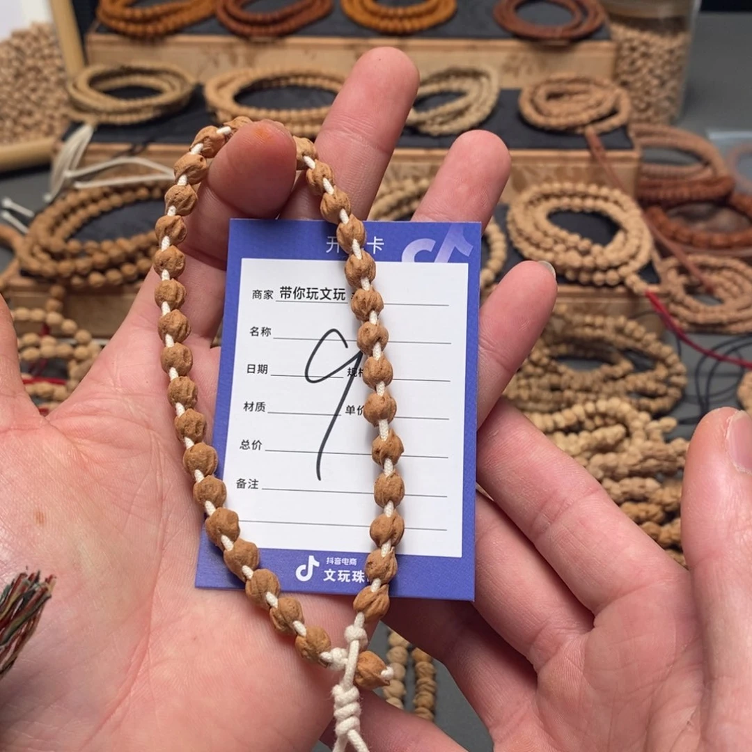 柏香籽/百香籽把件9号牌