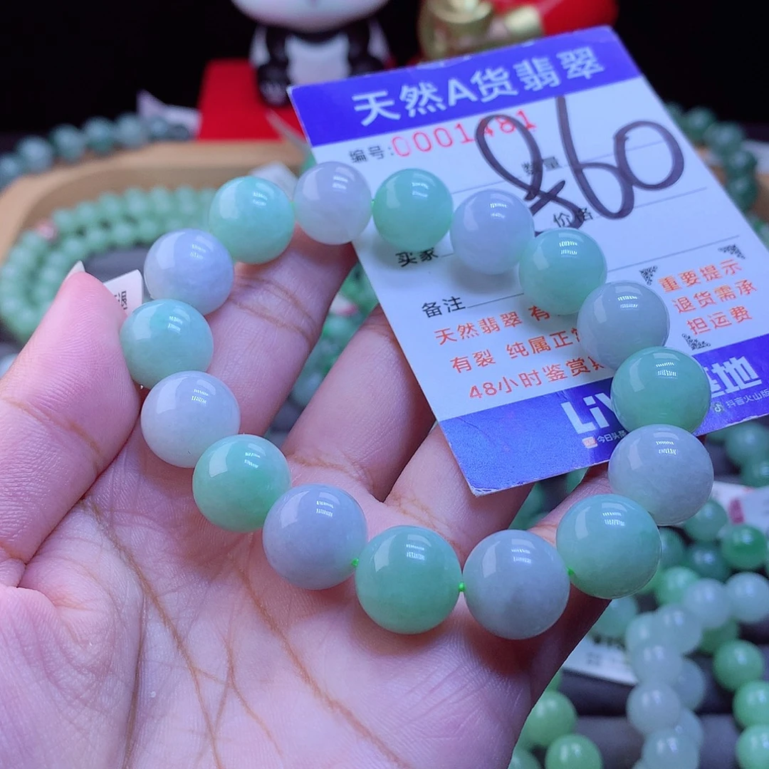 未镶嵌手链翡翠手串13