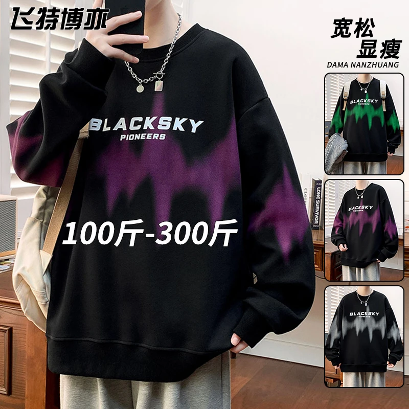 春秋季新款渐变圆领卫衣男士潮流痞帅百搭宽松大码男装长袖打底衫