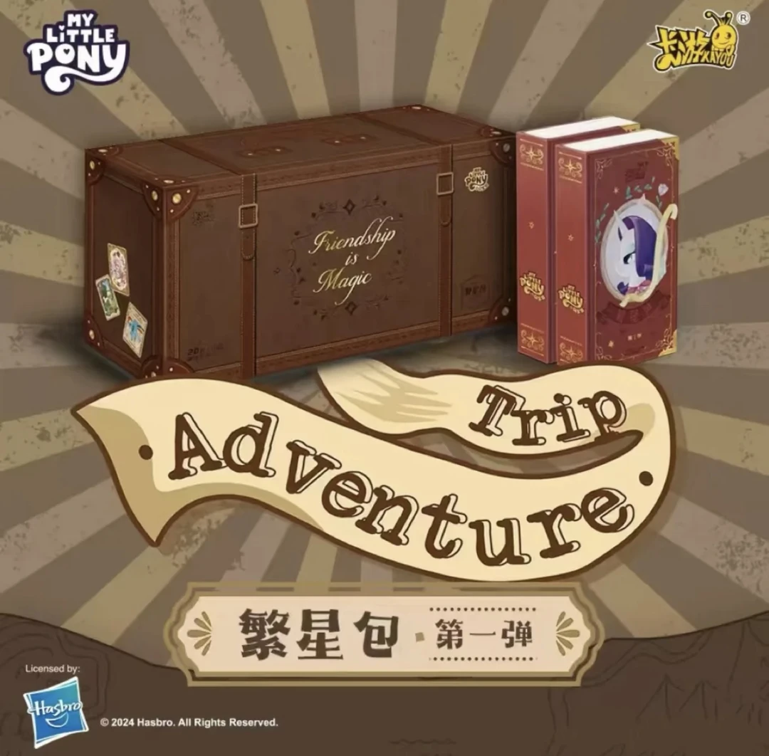 卡游 【全马宴】小马宝莉繁星包第一弹卡牌收藏盲盒（代拆）
