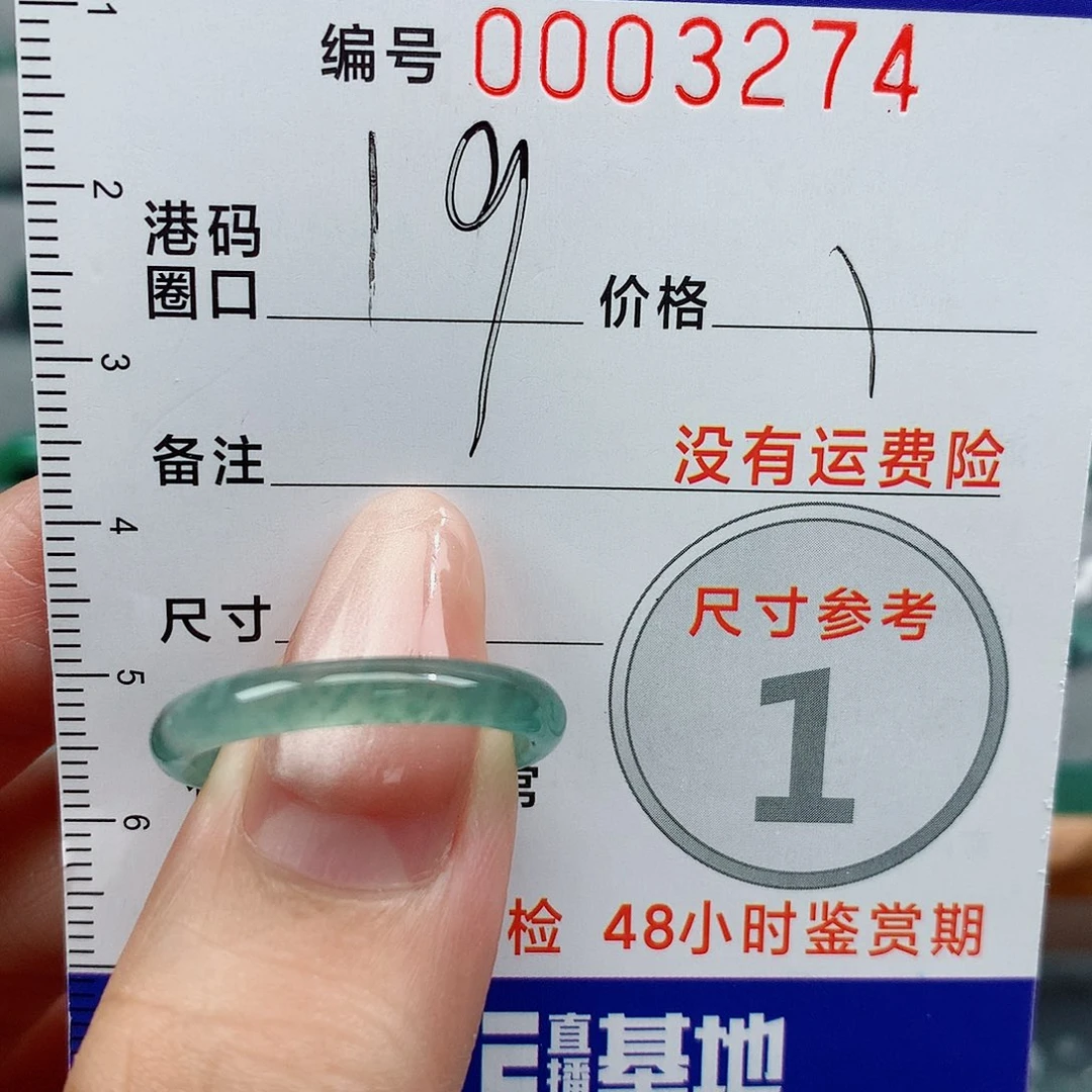 翡翠戒指未镶嵌天然