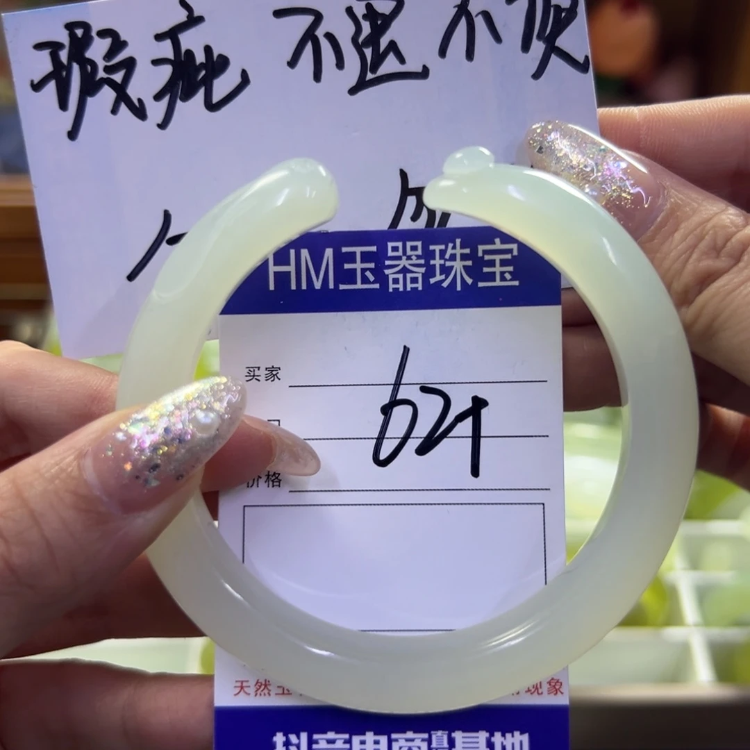 蛇纹石玉未镶嵌手镯68