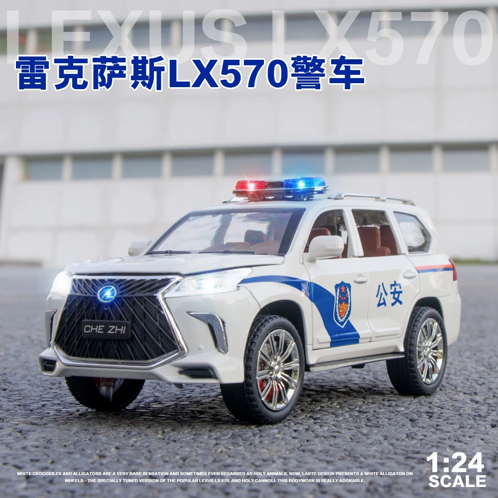 仿真雷克萨斯LX570警车模型1/24回力声光玩具越野车六开声光盒装