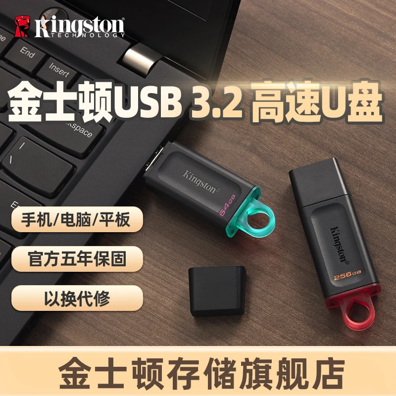 金士顿官方办公u盘学生党大容量专用多彩圆环办公车载学习商务u盘