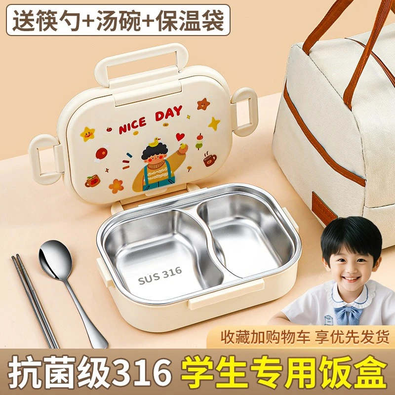 316不锈钢食品级饭盒学生小学生专用儿童餐盒1-6年级两三格便当盒