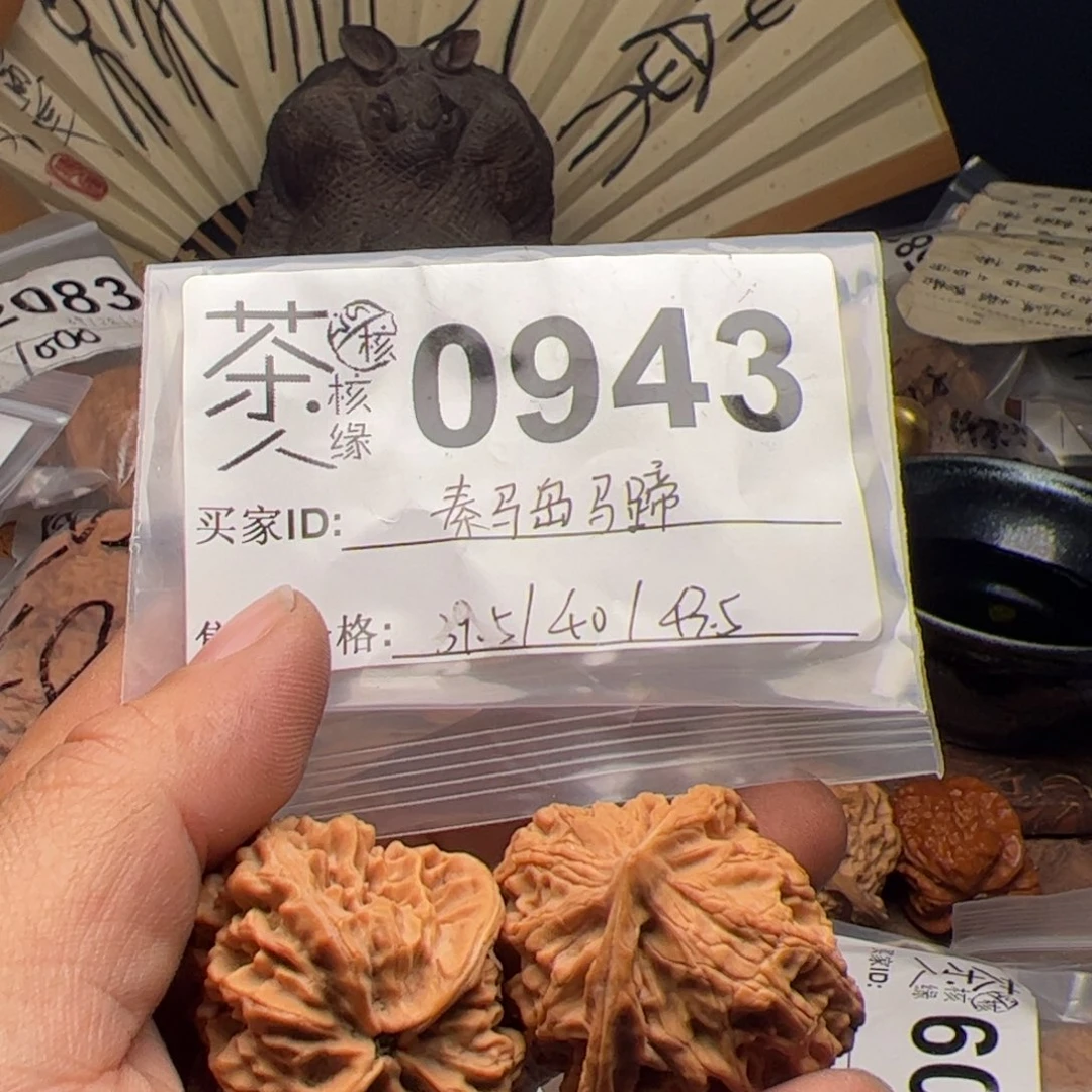 【闪购商品】文玩核桃吊坠今天
