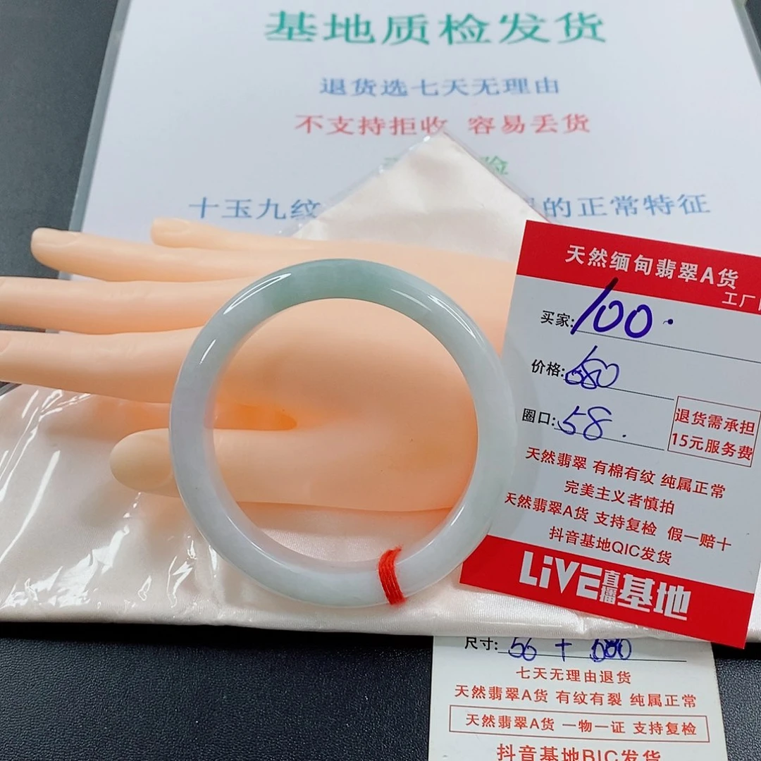 翡翠手镯未镶嵌呵**！天然的100