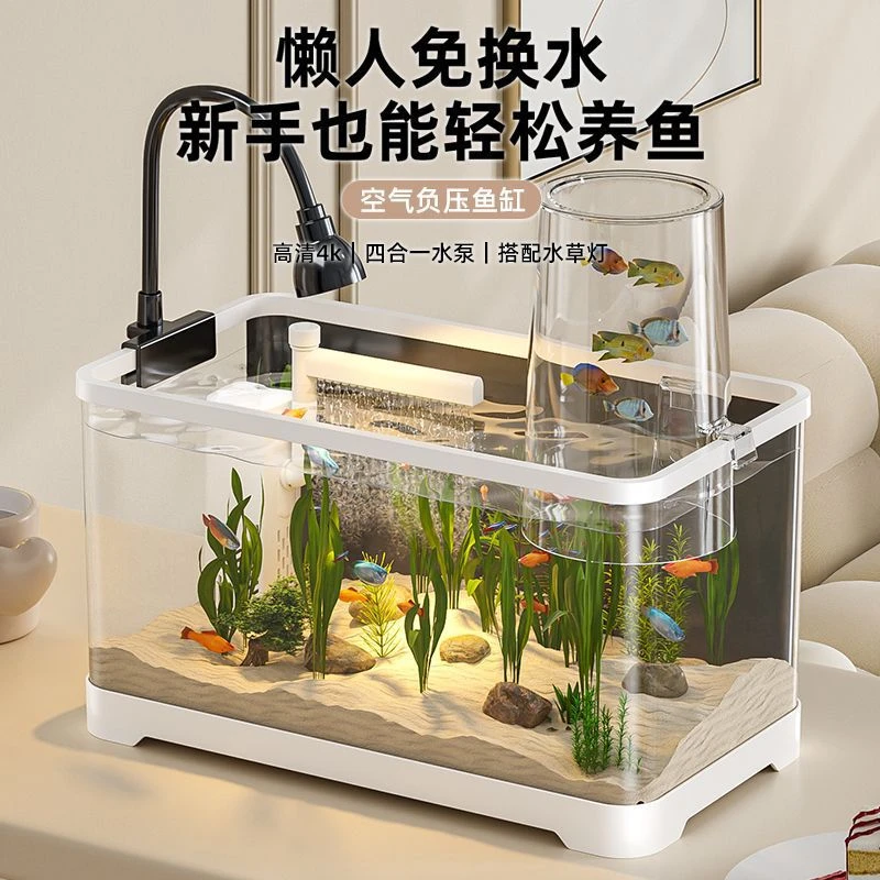 鱼缸小型客厅卧室2025新款桌面金鱼缸造景生态过滤制氧一体机鱼缸