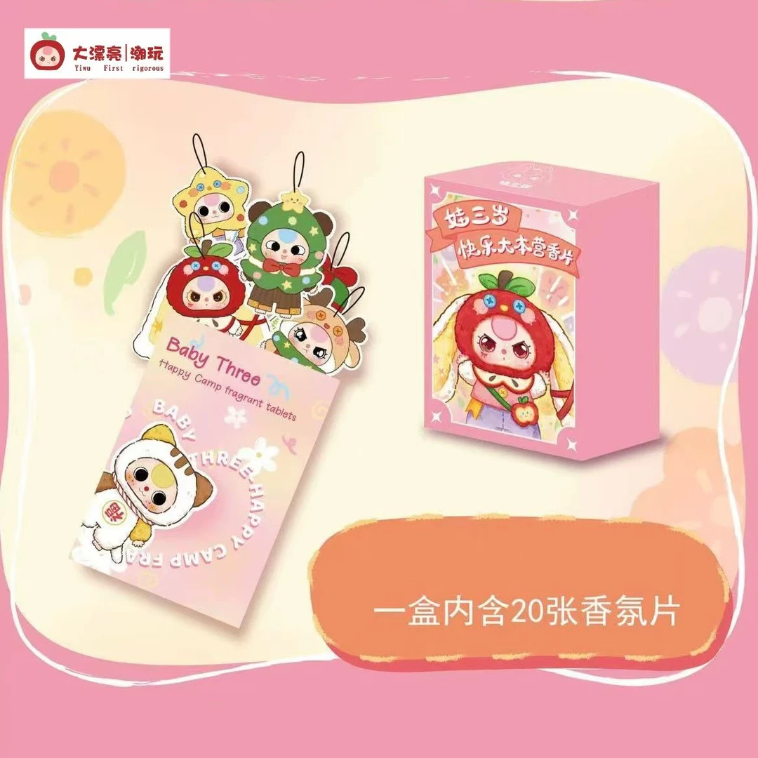 娃三岁快乐大本营香片