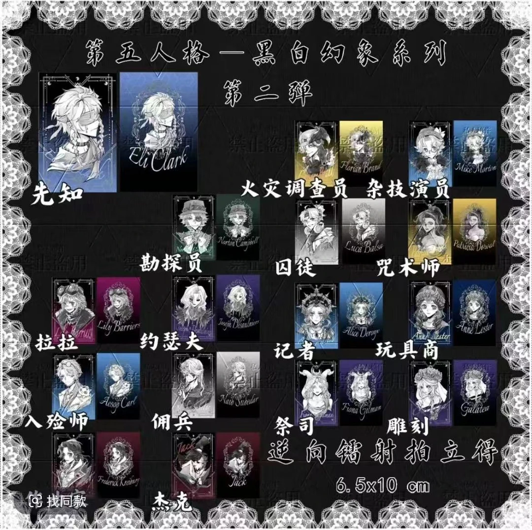 【拆盒】同人周边 黑白幻象系列 第二弹  拍立得  盲盒直播间代拆