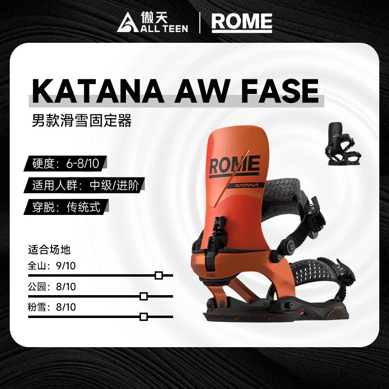 2526款 ROME 快穿固定器Katana AW FASE单板滑雪固定器