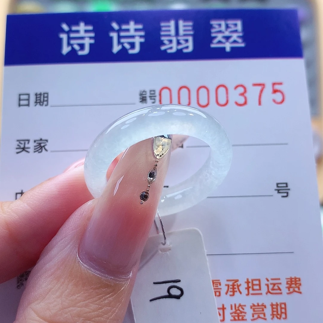 翡翠戒指未镶嵌缅甸A货