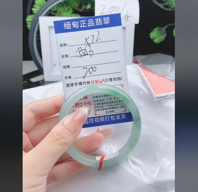 X72缅甸翡翠手镯处理200/条【一物一证】实物以直播间为准