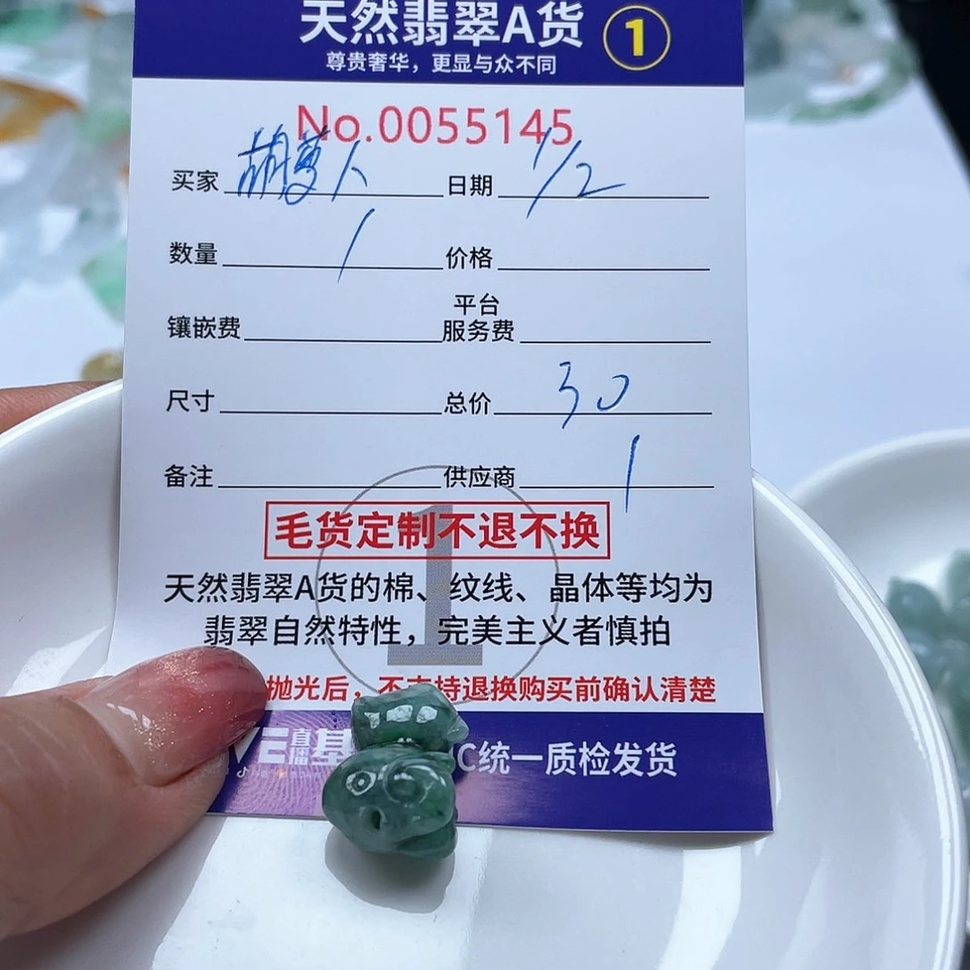 翡翠颈饰未镶嵌β***素
